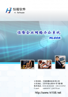 無錫企業如何選擇OA辦公軟件？本地服務與產品實力是關鍵